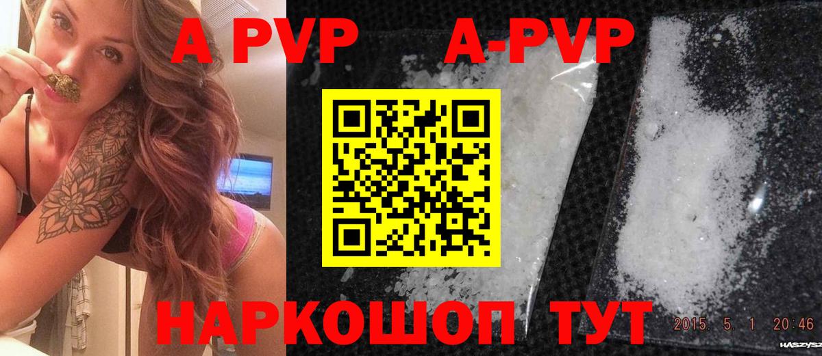 А ПВП СК  Вход с VPN  Альфа ПВП кристаллы  Камышлов 