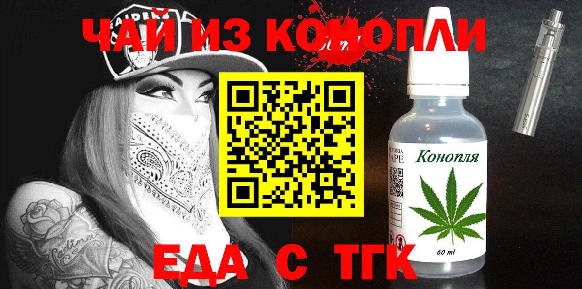 Печенье с ТГК конопля Камышлов