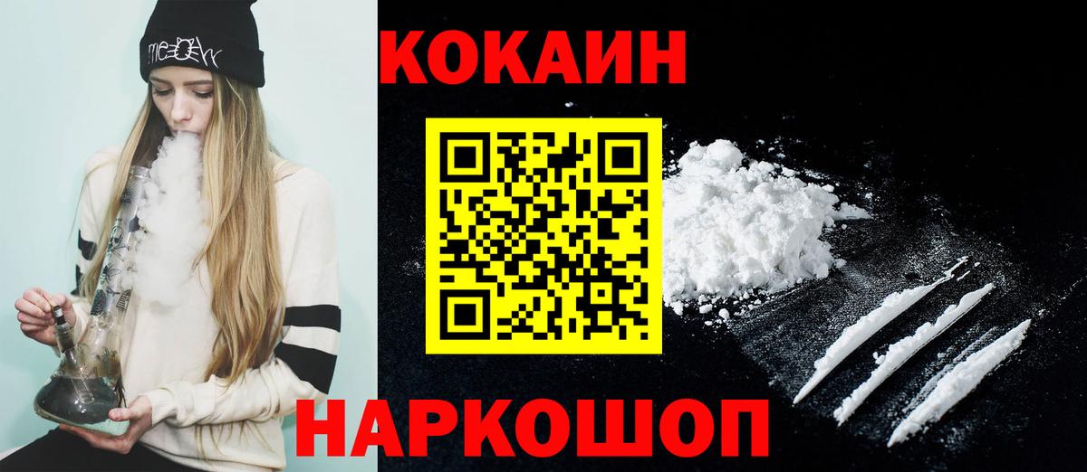 Кокаин Колумбийский  Вход с VPN  Камышлов  Кокаин Эквадор 