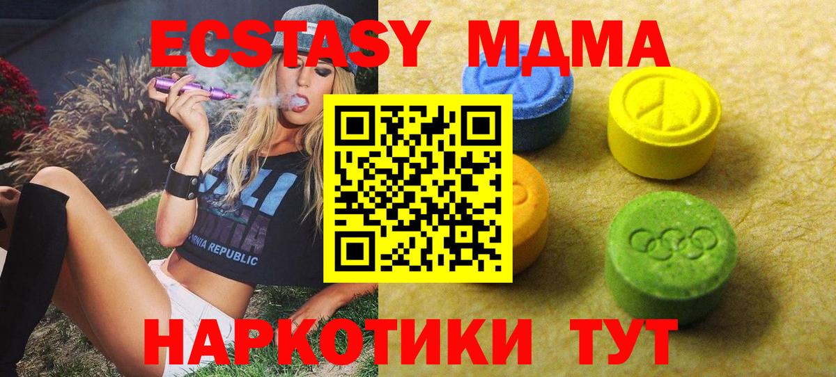 Камышлов  Ecstasy  Вход с VPN  Экстази 250 мг  Ecstasy 250 мг 
