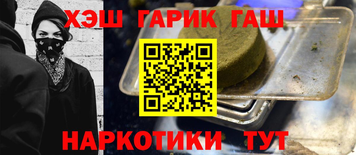 ГАШИШ hashish Камышлов