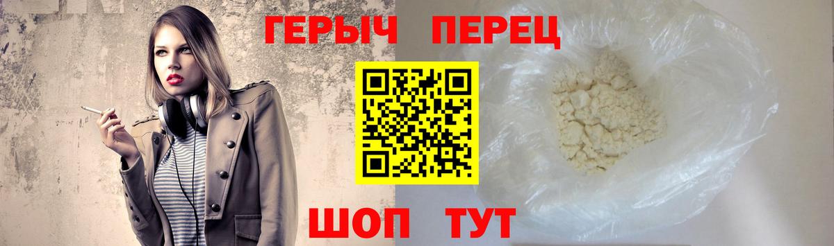 ГЕРОИН  Вход с VPN  Камышлов  ГЕРОИН Heroin 