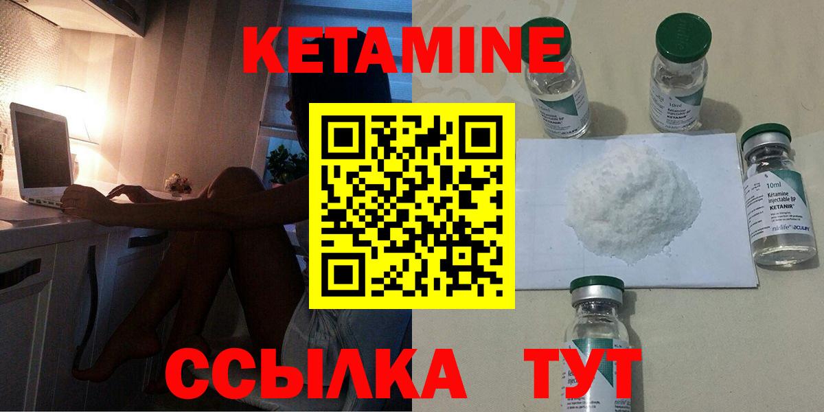 Камышлов  hydra сайт  Кетамин VHQ  Вход с VPN  Кетамин VHQ 