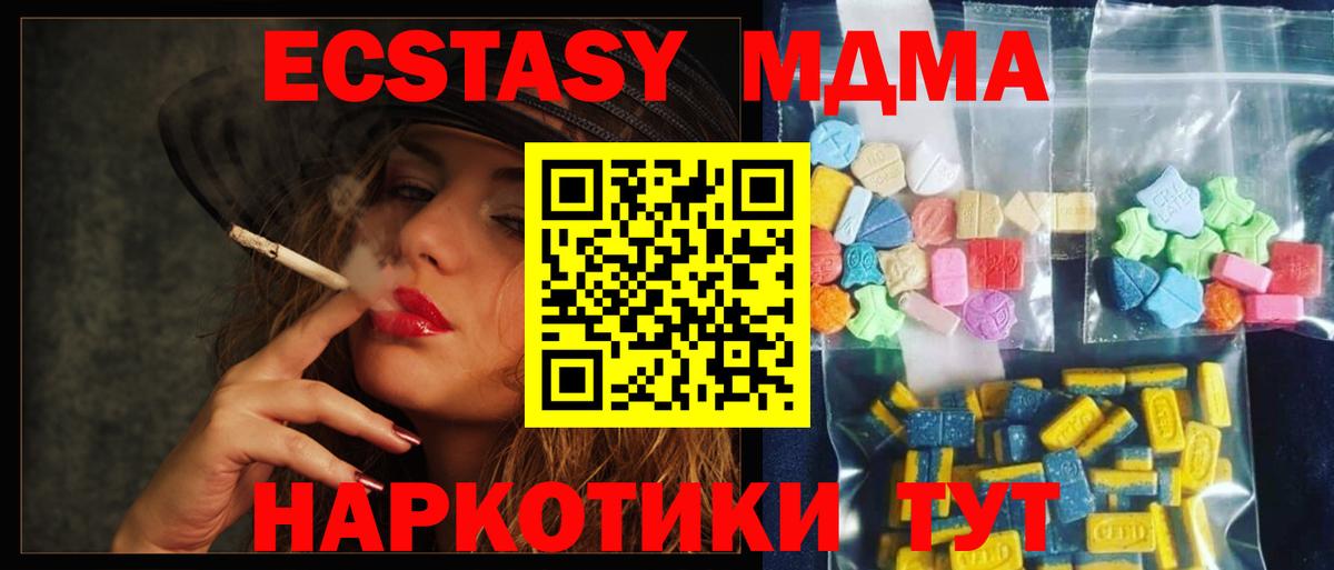 МДМА VHQ  Вход с VPN  Камышлов 