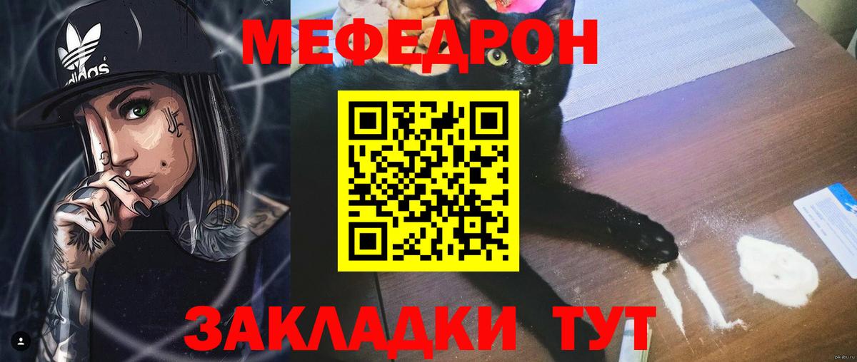Меф  Камышлов