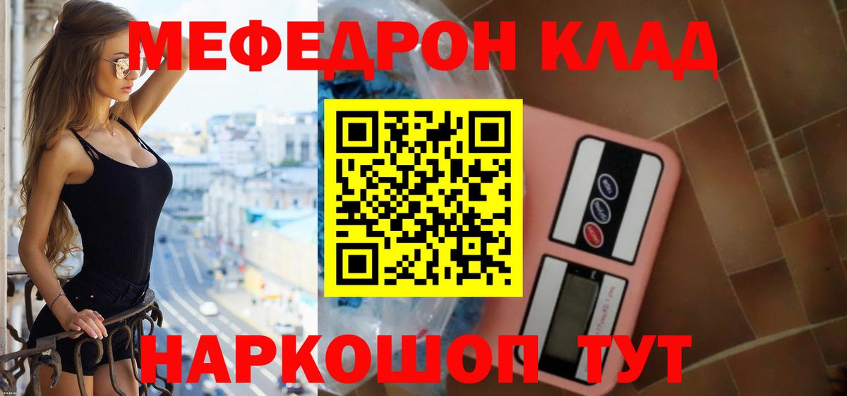 как найти закладки  Вход с VPN  МЕФ  Камышлов  Меф  Мефедрон VHQ 