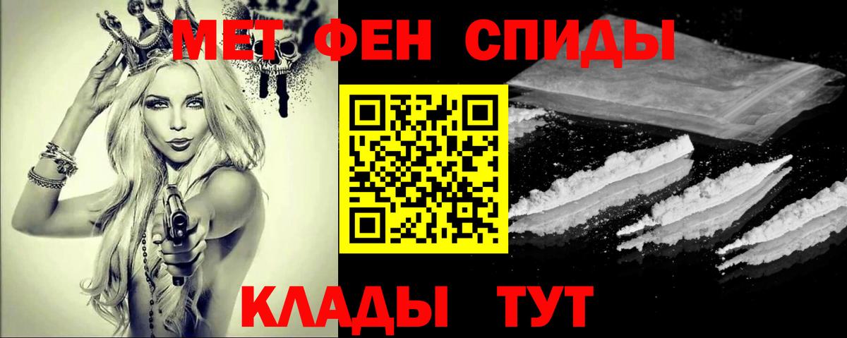 Метамфетамин мет  Вход с VPN  Камышлов  Метамфетамин мет 