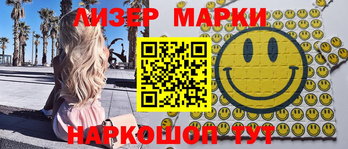Марки N-bome 1,5мг  Наркотические марки  Камышлов  Марки N-bome 1,5мг  Вход с VPN 
